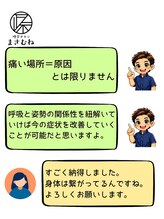 まさむね/話すこと