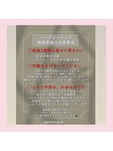 アルムダアクア 天王寺店(Aleumda AQUA)/ハーブピーリング/大阪/天王寺