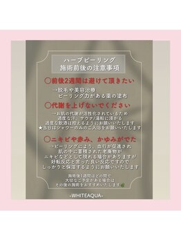 アルムダアクア 天王寺店(Aleumda AQUA)/ハーブピーリング/大阪/天王寺