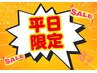【 3名限定 】定番人気　全身もみほぐし(ヘッド付) &nbsp;90分 ¥8,000 → ¥5,500