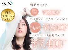シーンスタジオ 北千住店(SSIN STUDIO)