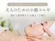 エステティックサロン ラ ベルタ(Esthetic Salon La Belta)の写真