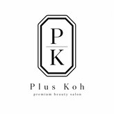 韓国肌管理室　Plus　Koh