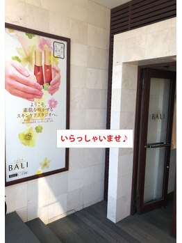 VS28スキンケアスタジオ バリイン 二子玉川(BALI IN)/7