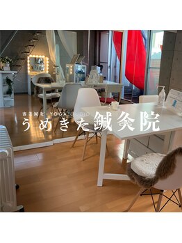 うめきた鍼灸院 センス(SENSE)/カウンセリングスペース