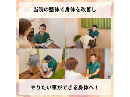 はた整体院の写真