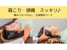 頭スッキリ整体サロン 伏見店