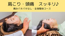 頭スッキリ整体サロン 伏見店