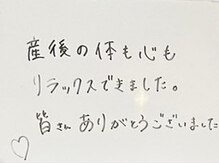 ただき接骨院 整体院 高関院/産後ケアで体も心もスッキリ！