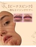【ビーナスピンク★】唇もエイジングケア/気になる縦ジワをふっくら唇へ♪