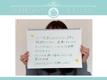 美人バスト 小倉店/【バストアップ】お客様のお声♪