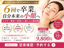 マリーボーテ 名古屋店