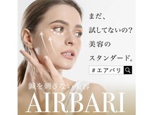 マハロ(Mahalo.N)の雰囲気（7月初旬導入予定☆お肌のお悩み徹底解決！話題の最新美容技術）