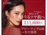 【人気No.1肌質改善メニュー☆】全顔毛穴洗浄×ハーブピーリング