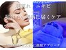【荒れ肌鎮静】ビタミンC×幹細胞導入×韓国美容LED徹底肌管理¥23000
