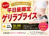 平日限定◎下着の上のハミ肉、太すぎる腕、なんとか減らしたい方[120分]
