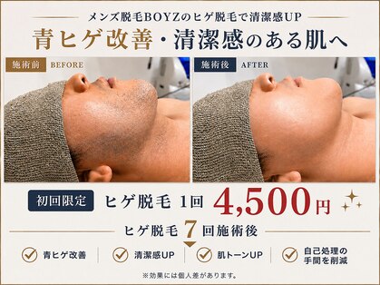 ボウイズ 磐田店(BOYZ)の写真