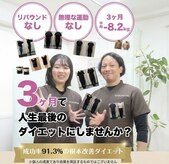 よつば整体院
