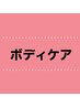 オイルリンパ/痩身/マッサージ/スパ↓↓↓下クーポンより選択下さい。