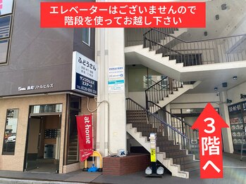 ナオル整体 仙台長町院(NAORU整体)/仙台長町院までの道順【６】
