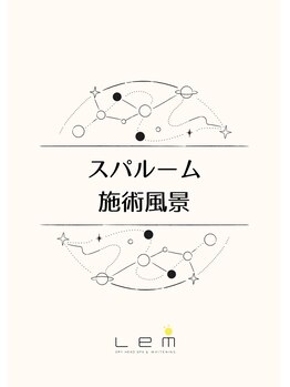 レム(Lem)/スパルームご案内から施術まで