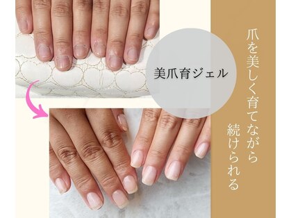 ネイルサロン アミュゼの写真