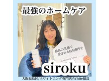 ホワイトニングサロン ホワイト(WHITE)/セルフホワイトニング/大阪/福島