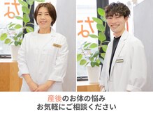 整体えびす丸 大阪本町店/