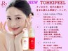 【お肌の磨きあげ】NEW陶肌ピール＋オプション１つプレゼント