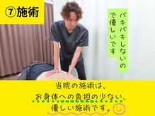 ヒューマン鍼灸接骨院/やさしい施術