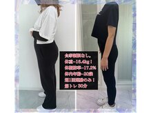 リアン 薬院店(Lien)/週1回16キロダイエット