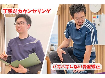 ニノ治療院(Nino治療院)の写真