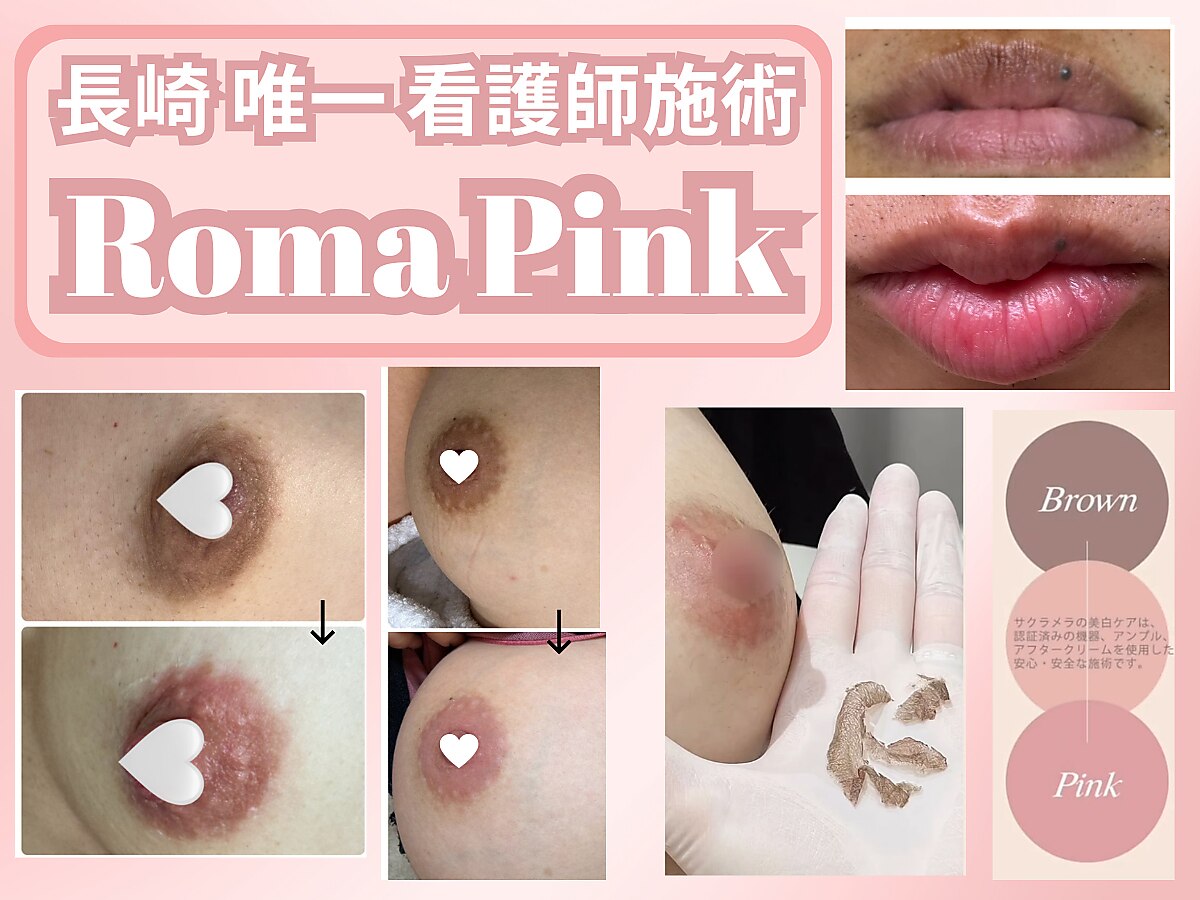 ローマサロン｜ホットペッパービューティー
