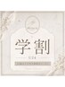 【学割U24】初めてのネイルにも◎うる艶ワンカラー ¥4.400