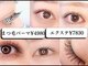 ビーデザイン ビューティーサロン 浜松(BE DESIGN BEAUTY SALON)の写真