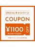 【8/31来店限定】当店人気No.1★全身リンパ60分ヘッド20分¥6,930→¥5,830