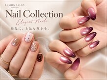エンシンサロン(Enshin Salon)