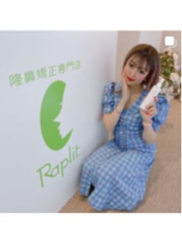 ラプリ 広島八丁堀店(Raplit)/香住リカ様ご来店♪
