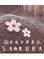 サクラ(SA KURA)/米ぬか酵素浴SA・KURA