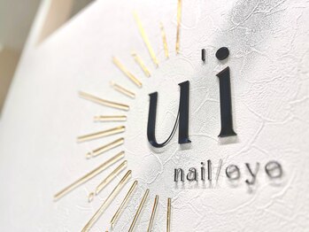 ウイ(u'i)/u'i nail/eye