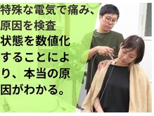 あきもと鍼灸接骨院/細かく状態の検査