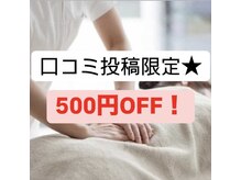 ひまわり 荻窪/《口コミ投稿で500円オフ★》