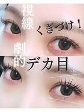 スパイス 梅田茶屋町店(Spice)/まつ毛パーマ