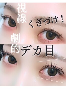 スパイス 梅田茶屋町店(Spice)/まつ毛パーマ