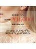 【6/23~28限定】フルオプション半額クーポン