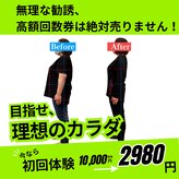 MBF整体院 矢板院