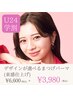 【U24学割♪】デザインが選べる垢抜けまつげパーマ(束感仕上げ)　¥3,980