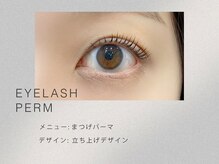 nuit 学芸大学店【ニュイ】【まつげパーマ/フラットラッシュ/眉毛サロン】【12月～】/まつげパーマ/マツパ/学芸大学