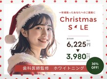 ホワイトニングカフェ 札幌大通店(WhiteningCafe)