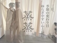 蒸蒸(ジョジョ)